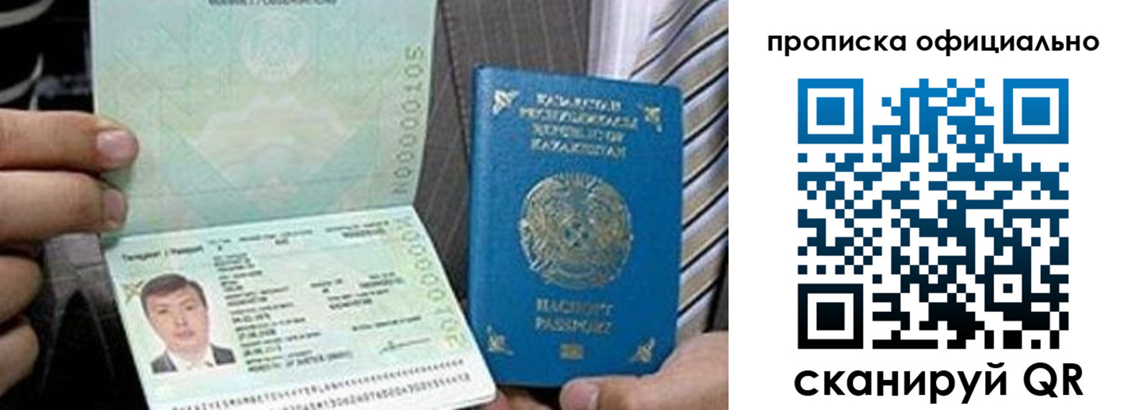 прописка регистрация в Онеге