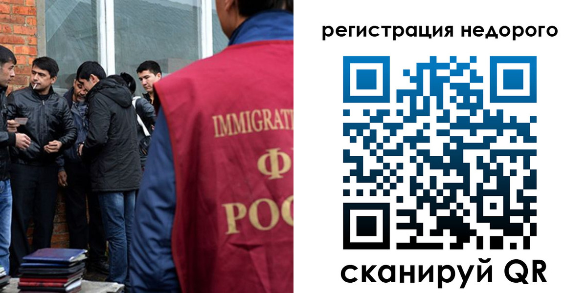 прописка иностранных граждан в Онеге